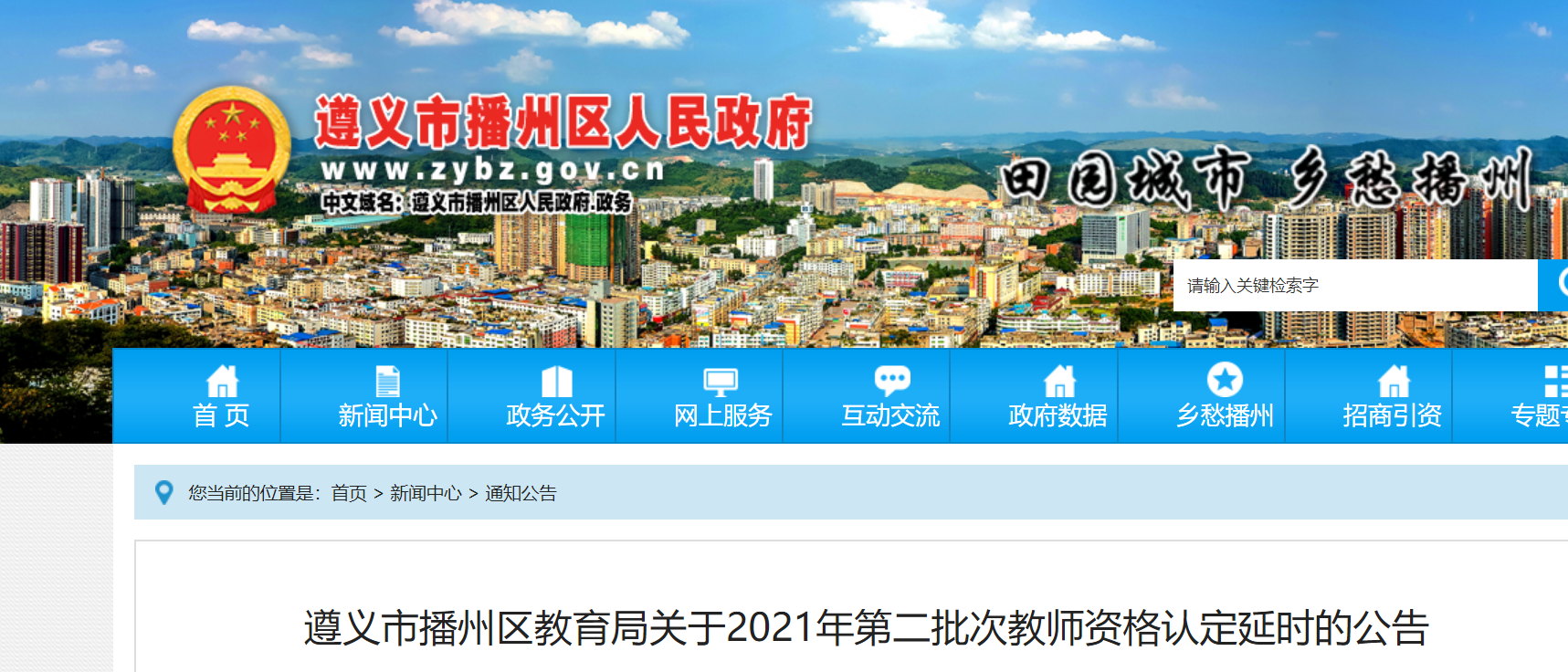 遵義播州區(qū)最新動(dòng)態(tài)，自然美景中的內(nèi)心平和之旅