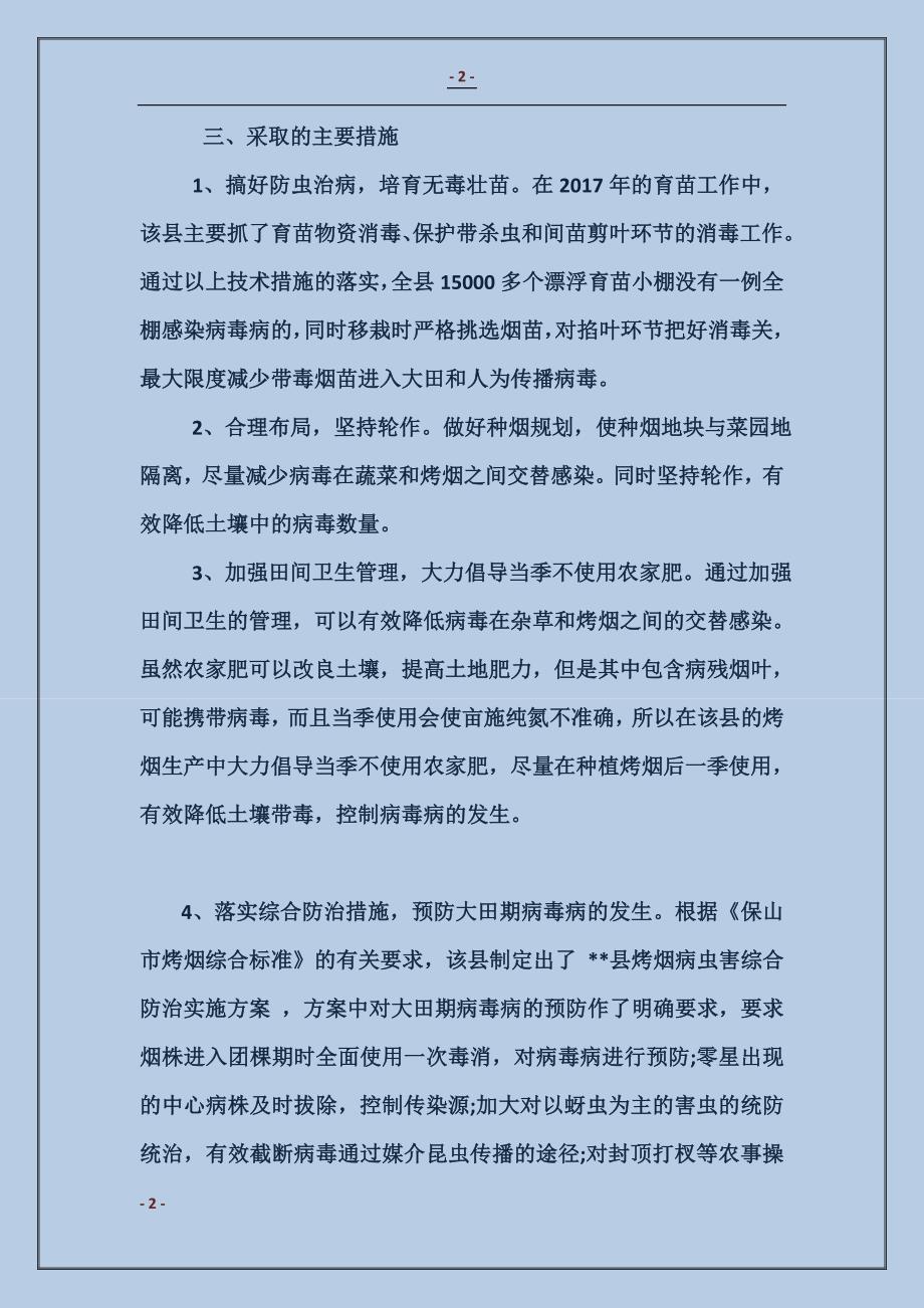 最新病毒觀察報(bào)告與心靈之旅，自然美景中的寧?kù)o與平和探索