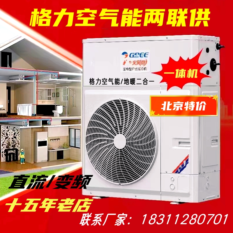 格力空氣源熱泵價(jià)格，開啟自然美景之旅的秘訣武器