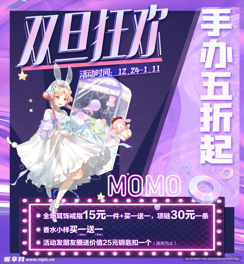 動漫展海報，多元文化的交匯與爭議焦點盛宴