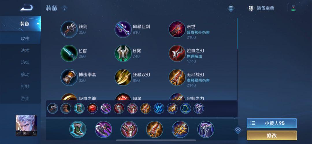 凱最新符文揭秘，一段溫馨有趣的日常故事之旅