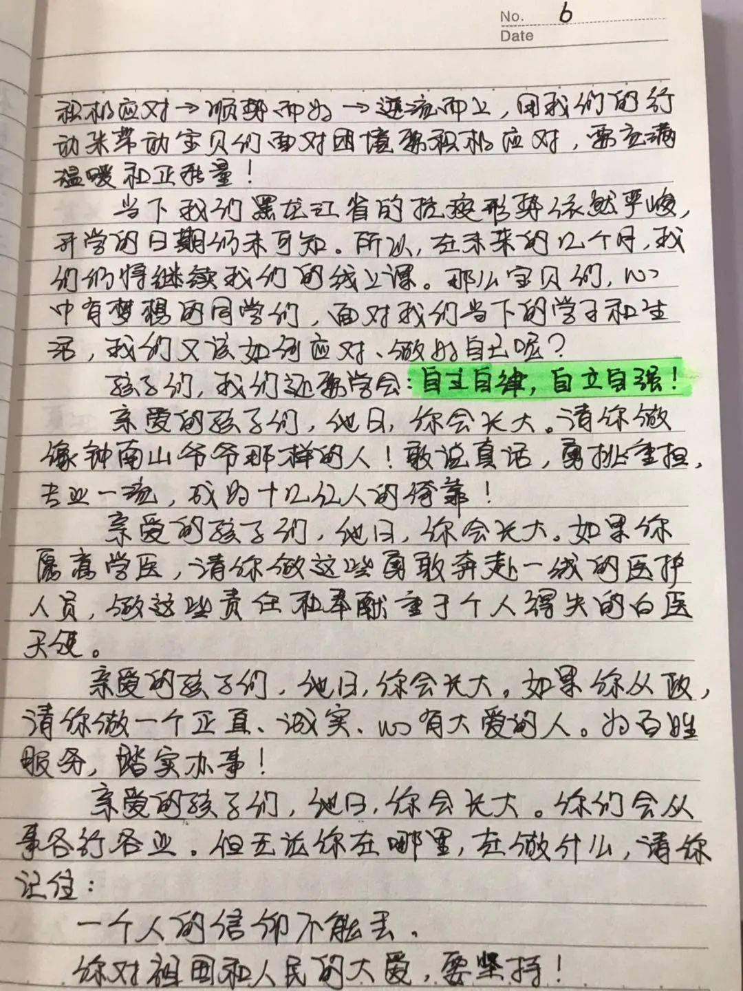 最新一期有你的一封信,最新一期有你的一封信，小巷深處的獨特風味