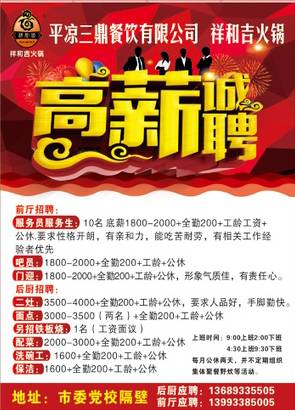 金點子最新招聘信息,金點子最新招聘信息