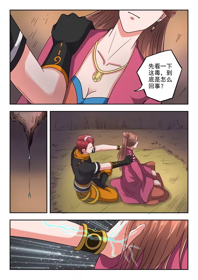 武神主宰最新章節(jié)更新列表