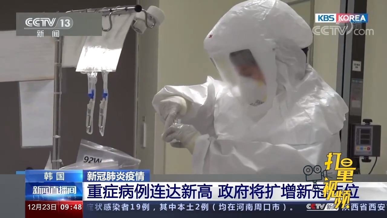 韓國(guó)疫情最新概況