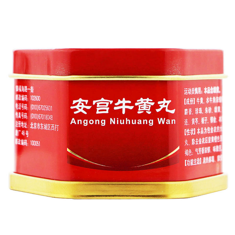 科技重塑生活，正品安宮丸新時(shí)代篇章與價(jià)格解析