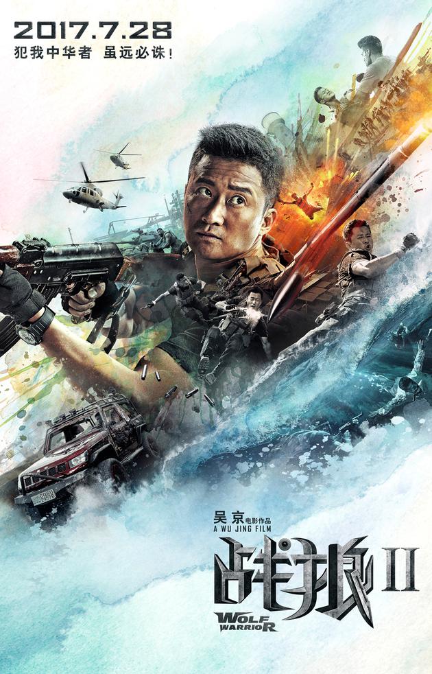 戰(zhàn)狼2訴訟最新進展揭秘，正義維權之路，法律終將勝利！