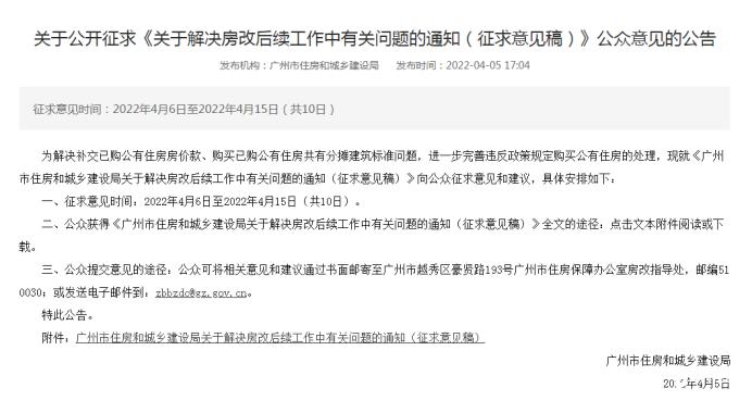 廣州最新規(guī)定出爐,廣州最新規(guī)定出爐，激發(fā)城市新活力，自信成就未來(lái)！