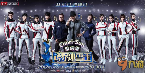 跨界冰雪王最新淘汰賽激烈對決，賽況更新！