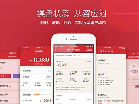 股票投資App的利弊分析與個人立場探討