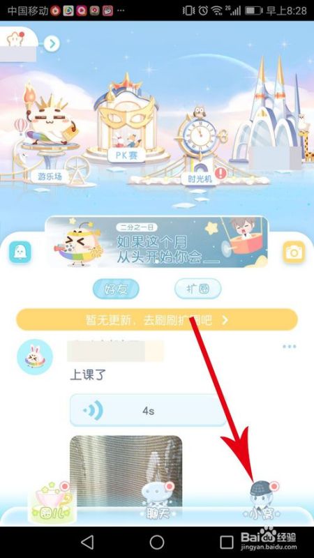 小肚皮更新至最新版，擁抱變化，自信閃耀的時(shí)代來(lái)臨