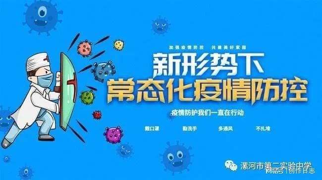 確保國內(nèi)疫情安全，背景、事件與影響分析