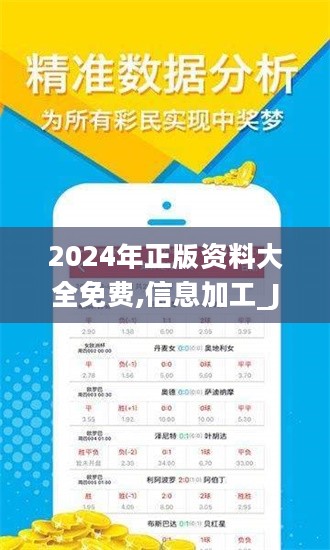 2024全年資料免費(fèi)大全功能,專業(yè)數(shù)據(jù)點(diǎn)明方法_物聯(lián)網(wǎng)版29.208