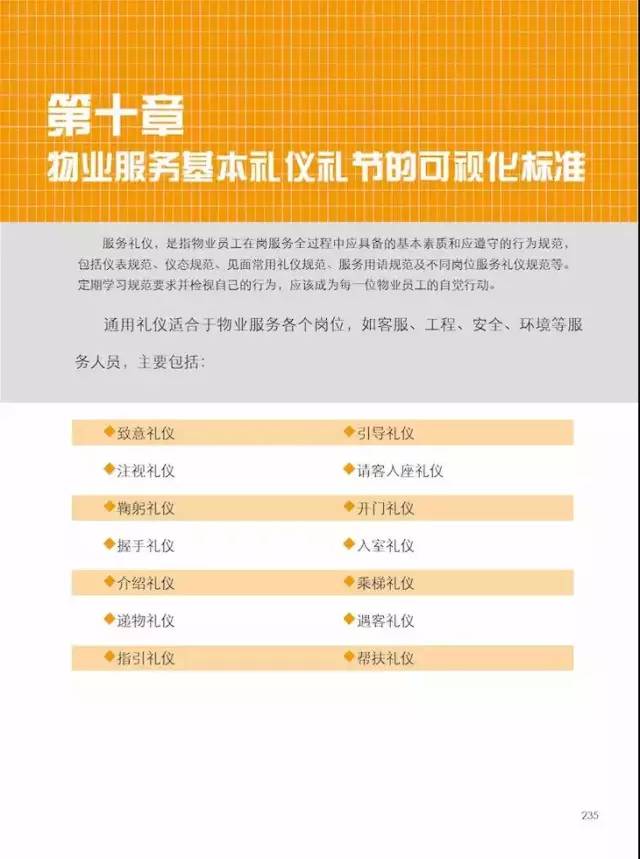 2024年正版管家婆最新版本,標(biāo)準(zhǔn)執(zhí)行具體評(píng)價(jià)_工具版24.380