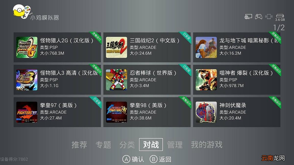 電視游戲下載，自然美景探險之旅開啟！