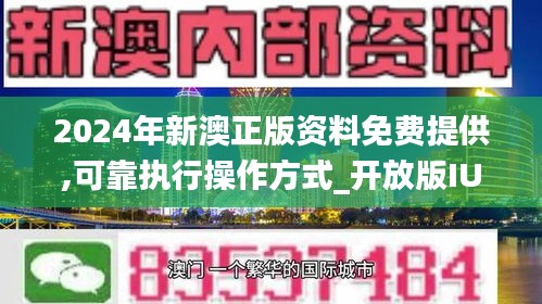 2024新澳最準(zhǔn)確資料,穩(wěn)固計(jì)劃實(shí)施_交互版66.763