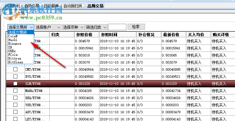 炒幣行情軟件使用指南及操作指南