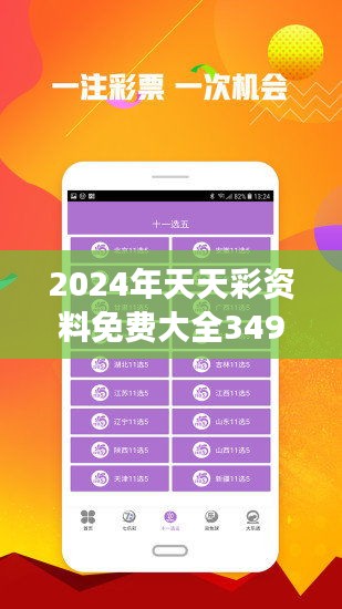 2025年天天彩免費(fèi)資料,實(shí)證分析細(xì)明數(shù)據(jù)_清新版16.913