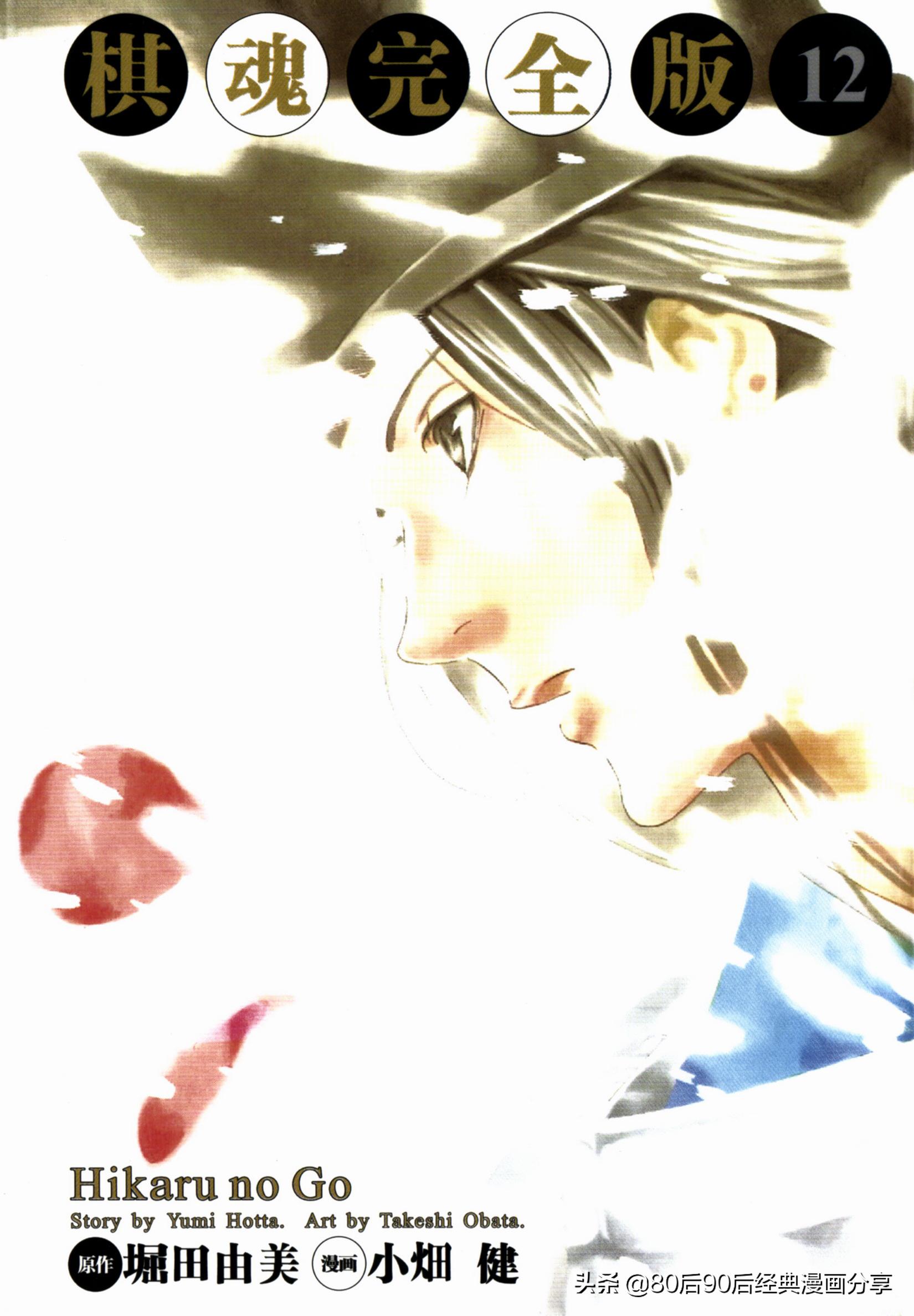 重溫經(jīng)典魅力，棋魂電視劇免費觀看完整版，感受圍棋的無限魅力