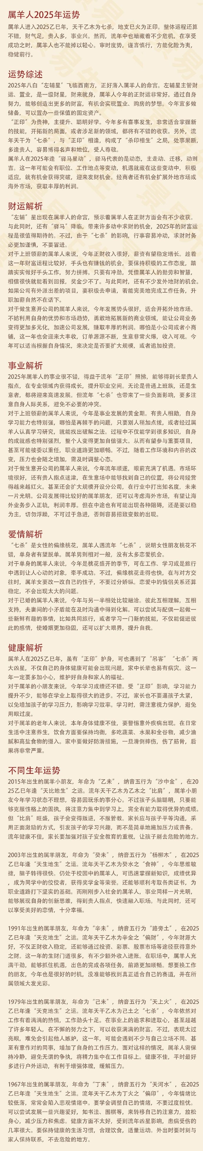 2025新澳門(mén)彩生肖走勢(shì),推動(dòng)策略優(yōu)化_潮流版36.401