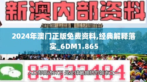 2025澳門濠江免費(fèi)資料,信息明晰解析導(dǎo)向_極速版38.770