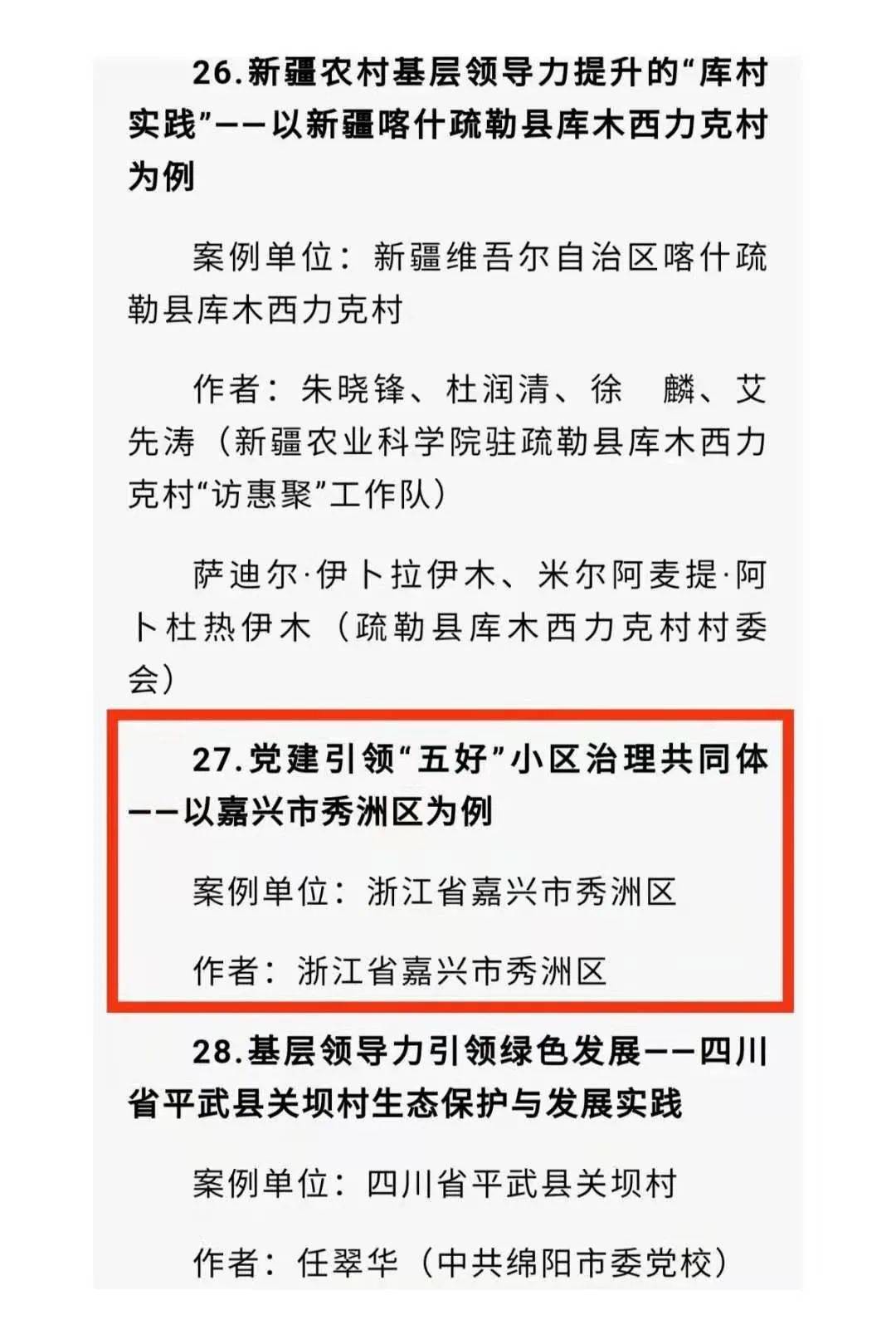626969澳彩資料大全25期,實地驗證研究方案_專業(yè)版61.529