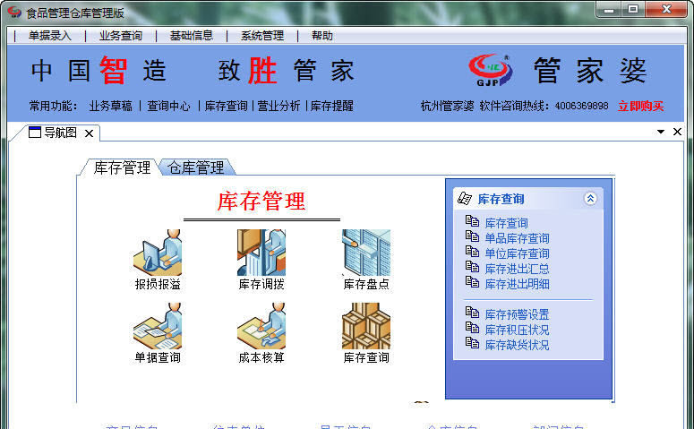 7777788888管家婆老家,實時分析處理_深度版42.678