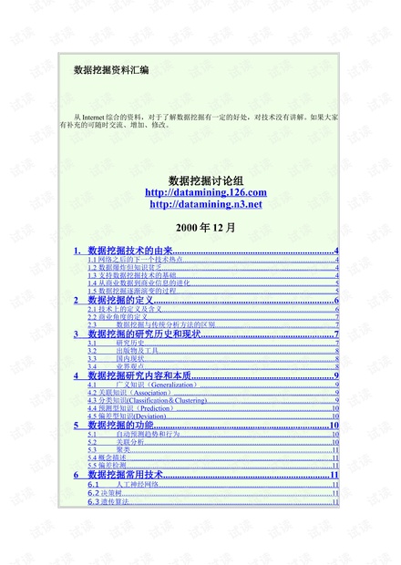 劉伯溫澳門免費(fèi)資料論壇,數(shù)據(jù)詳解說明_便簽版91.482