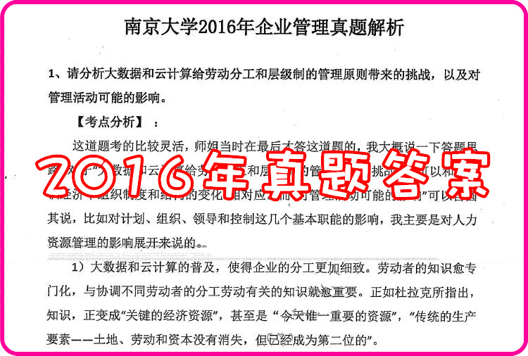 新澳2024今晚開獎資料,理論考證解析_知曉版31.204
