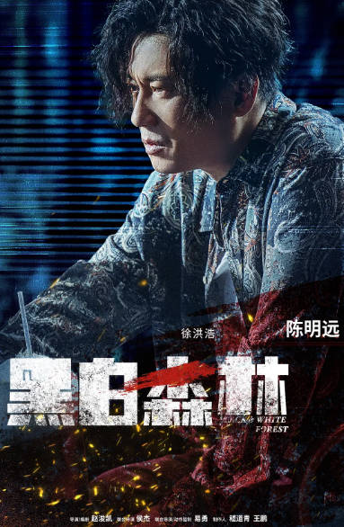 黑白森林電影，深入人心的經(jīng)典之作