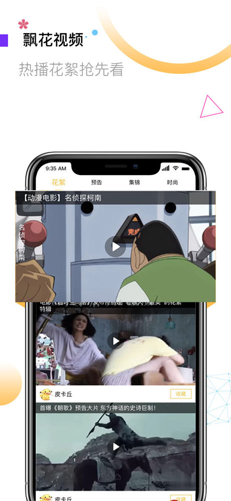 飄花手機電影網(wǎng)，友情與陪伴的溫馨篇章