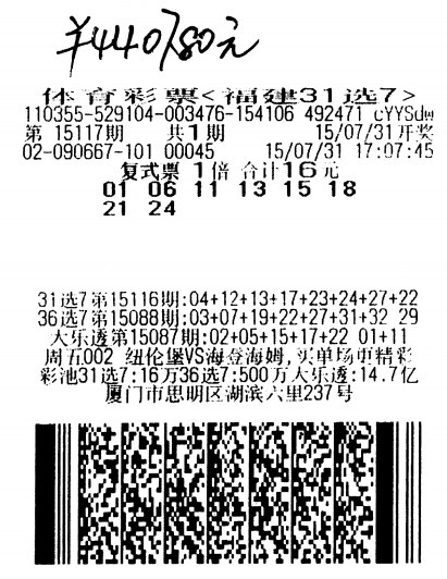 新澳門六開獎(jiǎng)號(hào)碼記錄901F,專家評(píng)價(jià)_復(fù)興版81.471