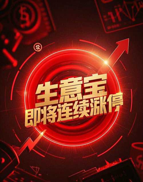 生意寶引領(lǐng)科技潮流重塑商業(yè)生態(tài)的最新消息。