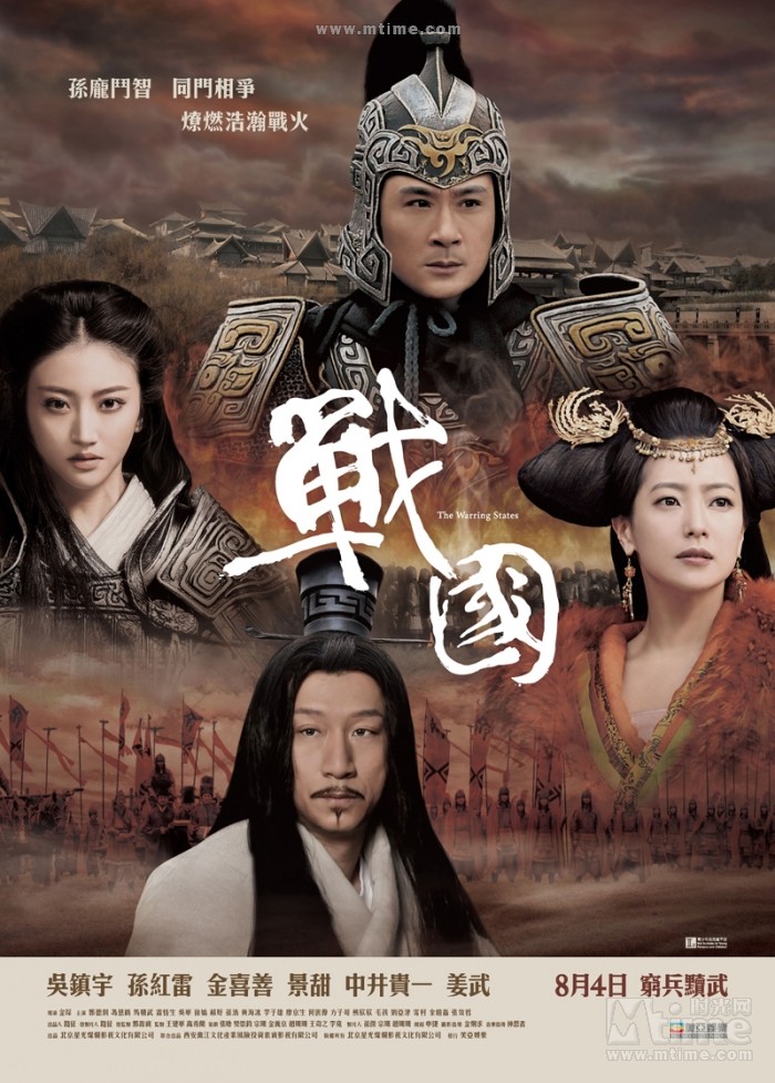 戰(zhàn)國電影結(jié)局深度解析與探討
