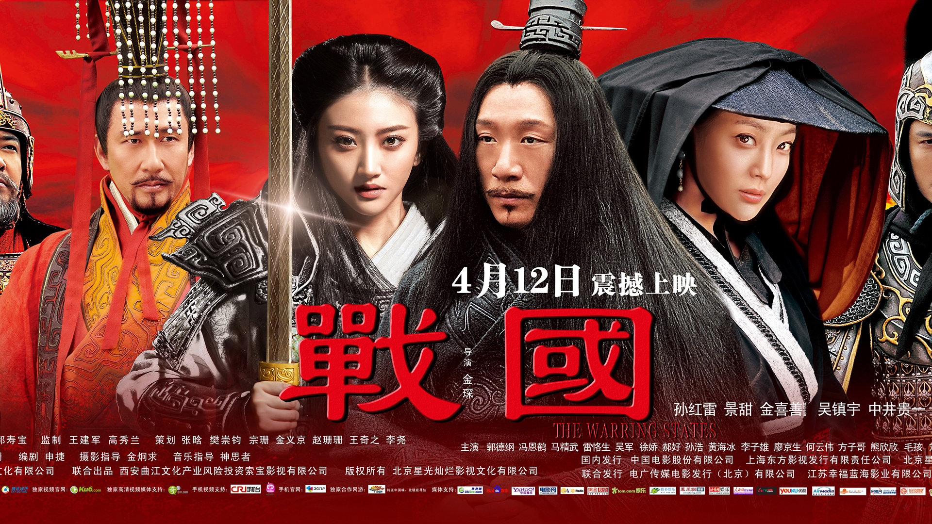 戰(zhàn)國電影結(jié)局深度解析與探討