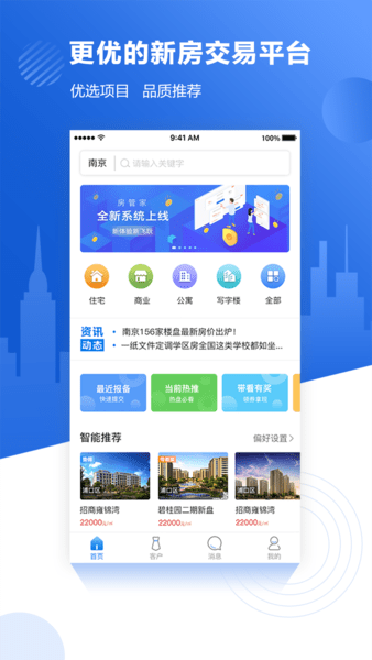 管家精準(zhǔn)一碼一肖,實(shí)時分析處理_夢想版28.952