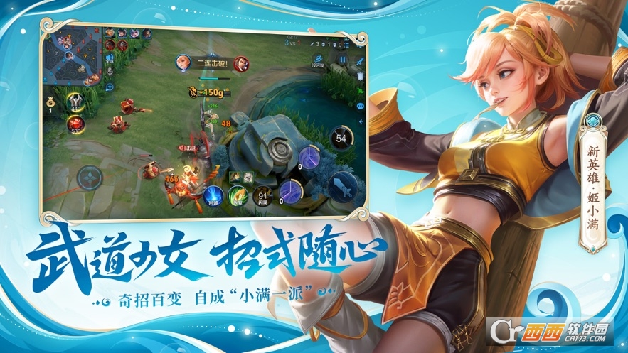 王者榮耀最新版本下載攻略，快速獲取下載渠道與更新內(nèi)容