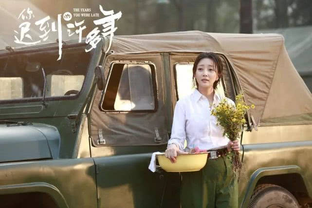 你遲到的許多年，心動角色與演員表全解析