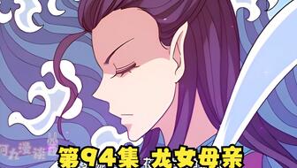 龍女動(dòng)漫，探尋神秘與魅力的奇幻之旅