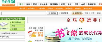 當(dāng)當(dāng)網(wǎng)最新資訊及觀點論述摘要