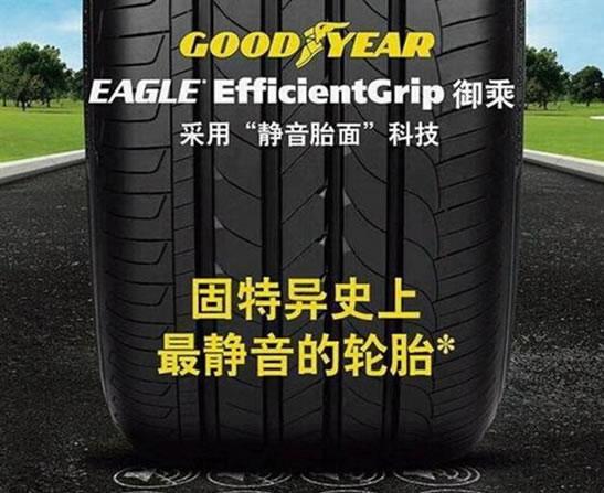 固特異輪胎價(jià)格表