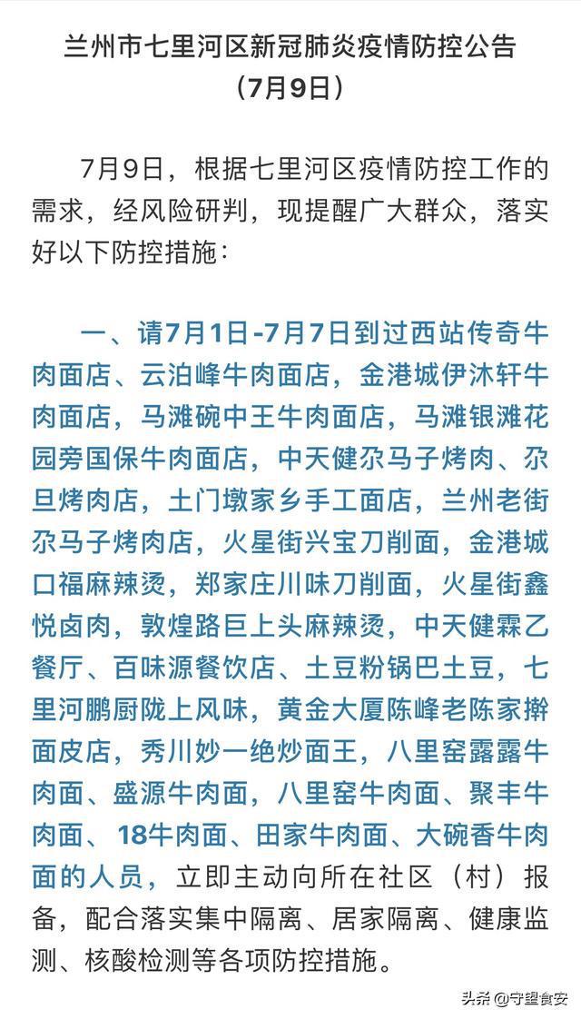 甘肅最新疫情動(dòng)態(tài)，科技引領(lǐng)抗疫新時(shí)代進(jìn)展