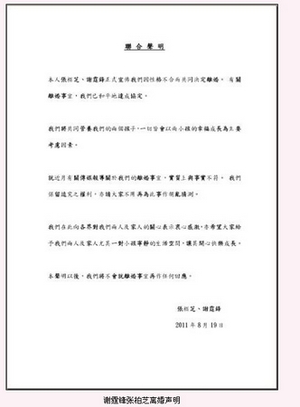 明星離婚聲明背后的時代星輝黯淡