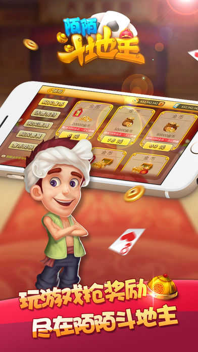 斗地主最新版下載攻略，游戲介紹與體驗指南