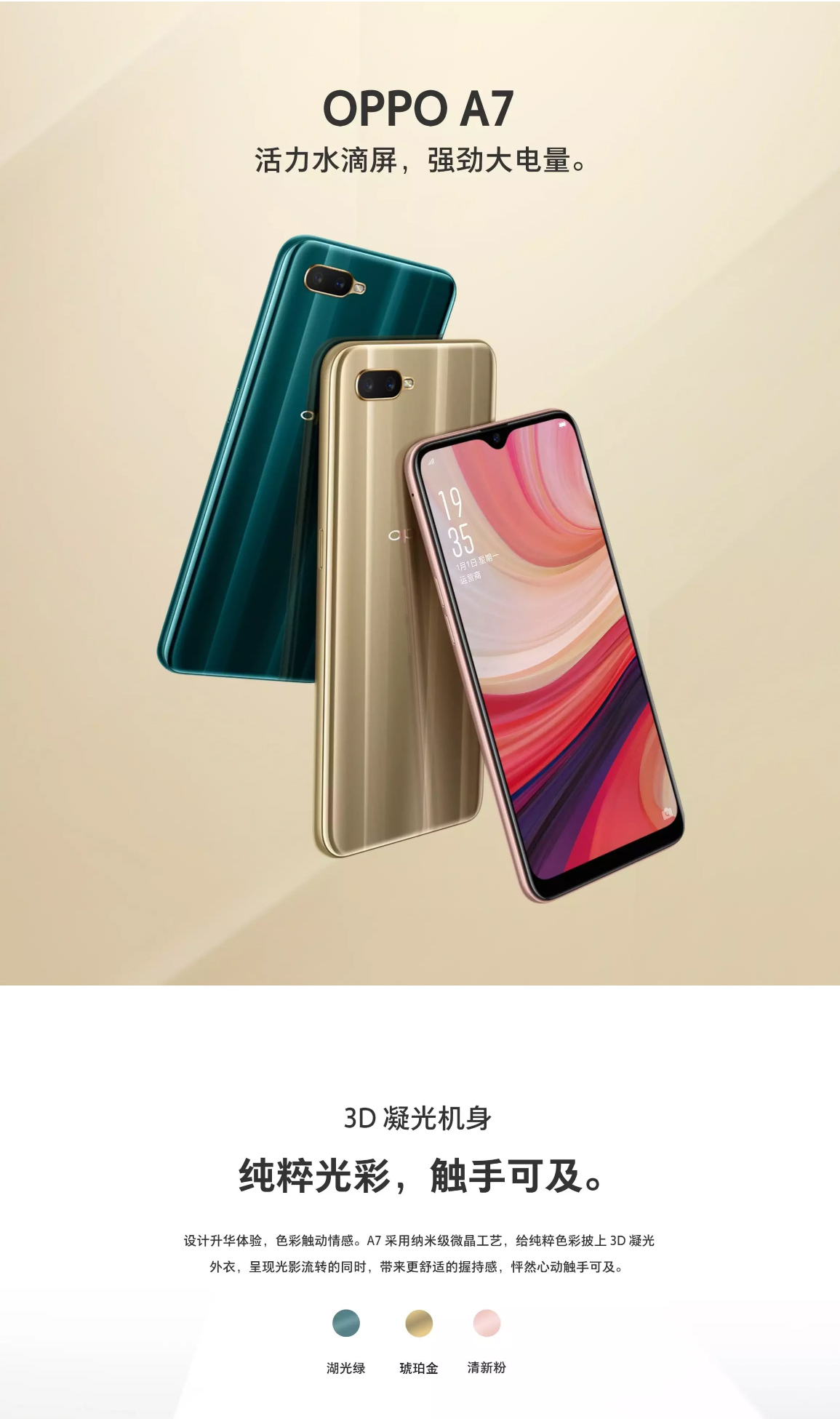OPPO A7新款手機(jī)，科技重塑生活，臻享未來(lái)體驗(yàn)之售價(jià)揭秘