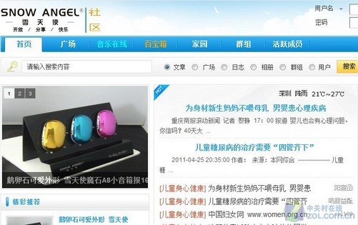 天使論壇最新地址，愛的連結(jié)與溫馨日常的交流平臺(tái)