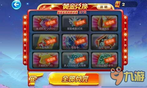 天天酷跑最新獎池升級攻略，步驟指南與獎勵概覽