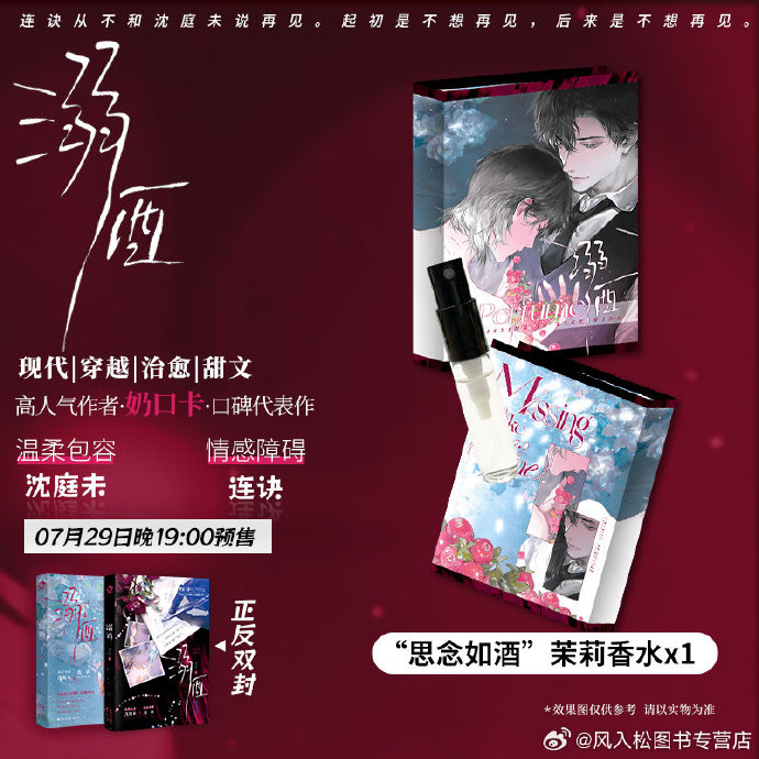 溺酒第37章深度解析與觀點(diǎn)闡述，最新章節(jié)探討