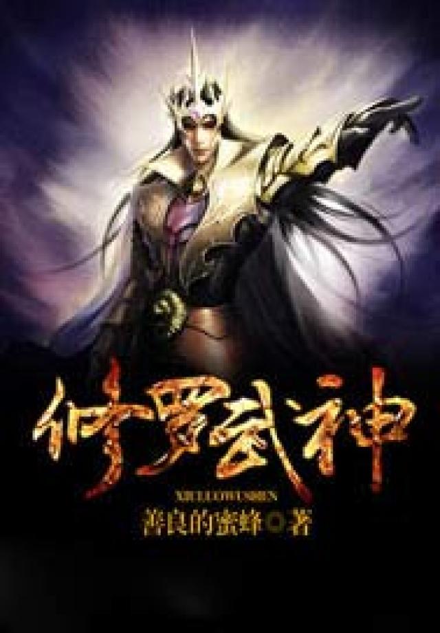 修羅武神最新章節(jié)揭秘，神秘小店隱藏的秘密