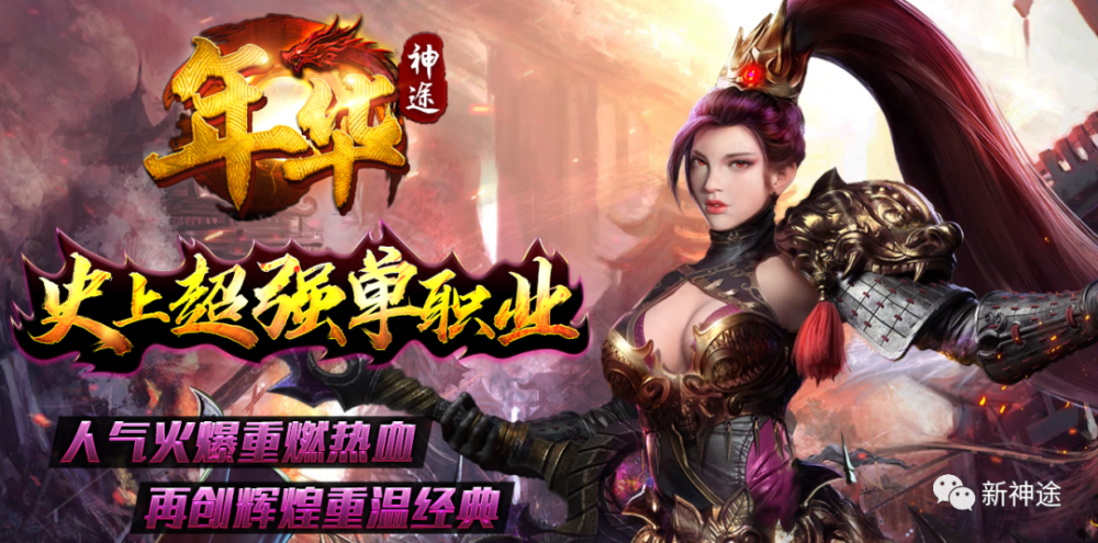 最新神途單職業(yè)手游,最新神途單職業(yè)手游，日常趣事與情感紐帶